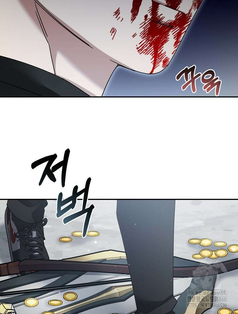 뉴비가 너무 강함 128화 66