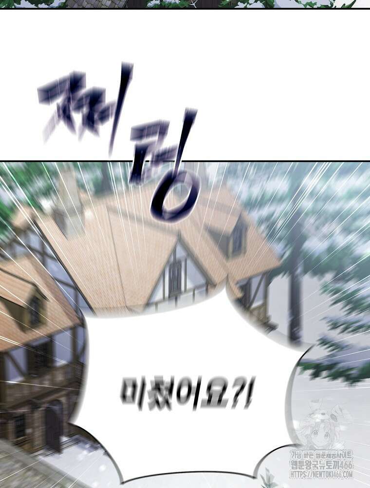 뉴비가 너무 강함 128화 74