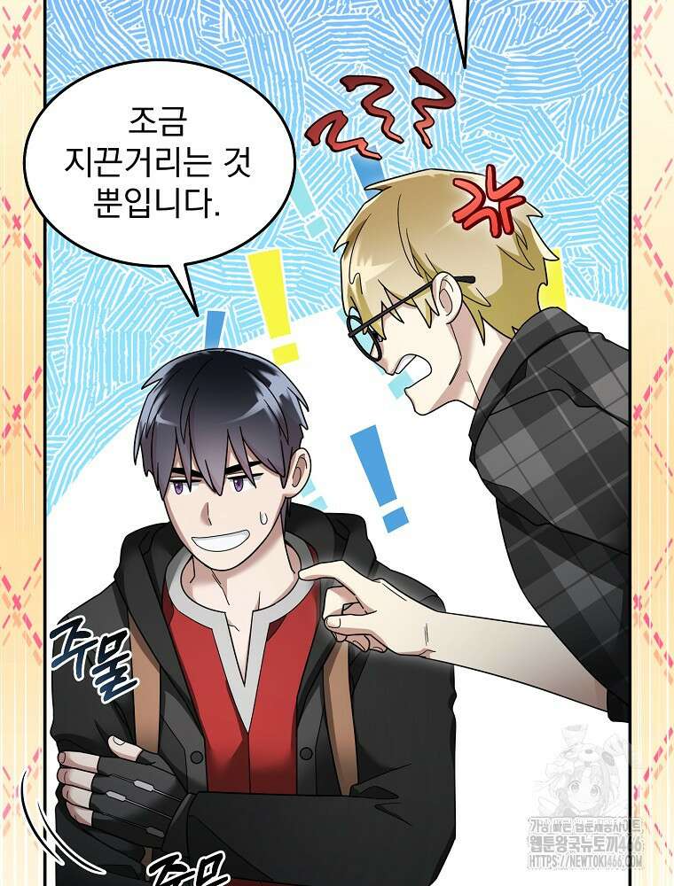 뉴비가 너무 강함 128화 78