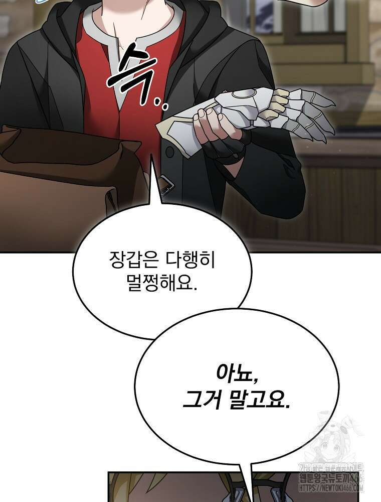 뉴비가 너무 강함 128화 80