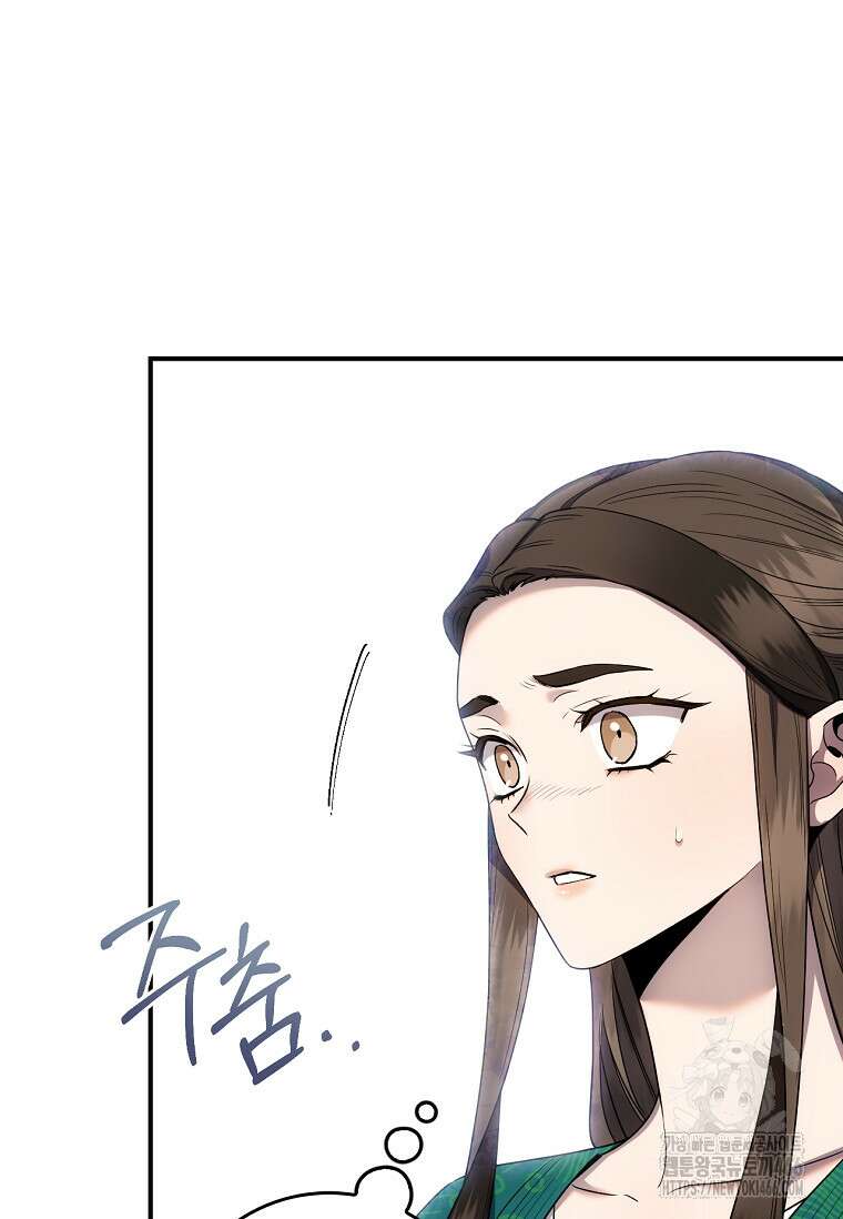 무협지 악녀인데 내가 제일 쎄! 122화 7