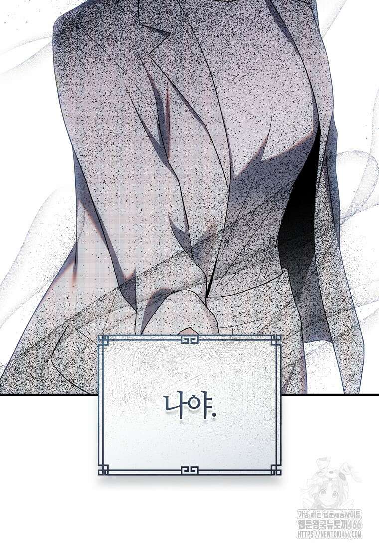 무협지 악녀인데 내가 제일 쎄! 122화 13