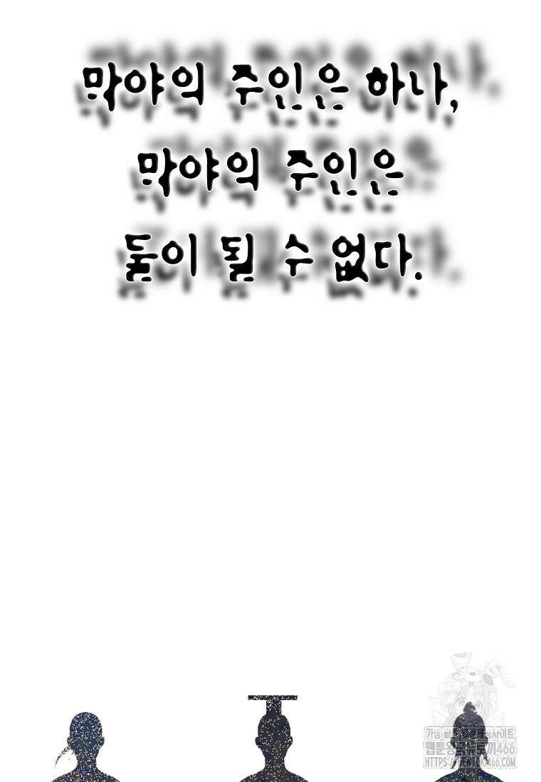 무협지 악녀인데 내가 제일 쎄! 122화 16