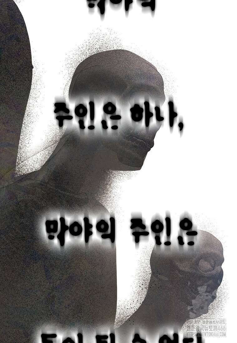 무협지 악녀인데 내가 제일 쎄! 122화 22