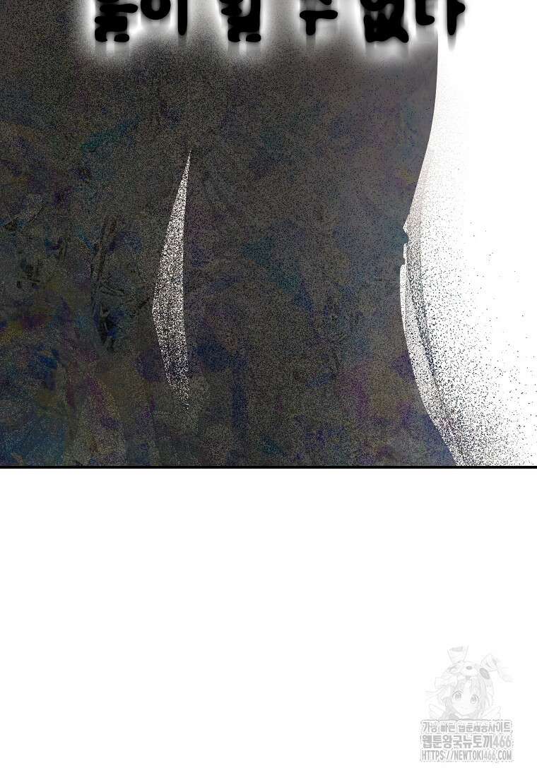 무협지 악녀인데 내가 제일 쎄! 122화 23