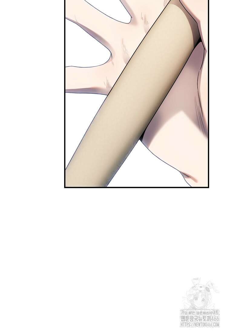 무협지 악녀인데 내가 제일 쎄! 122화 28