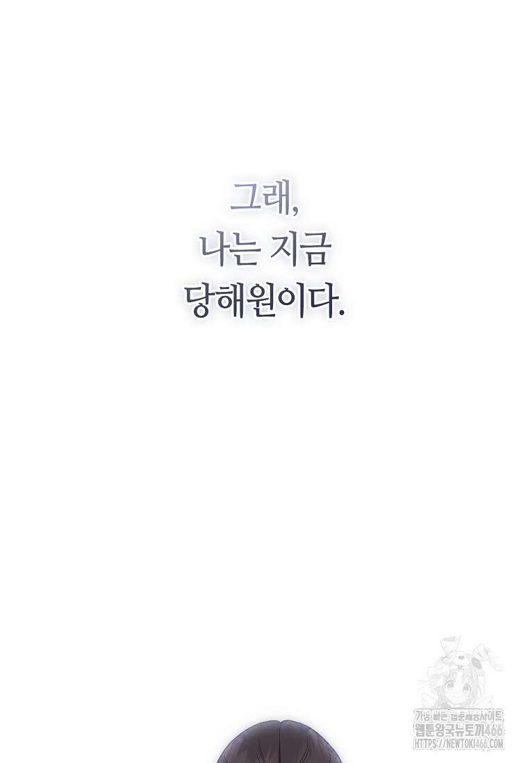 무협지 악녀인데 내가 제일 쎄! 122화 29