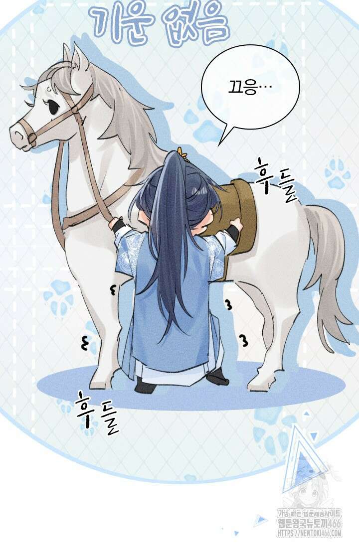 적의 유혹에 빠지다 38화 9