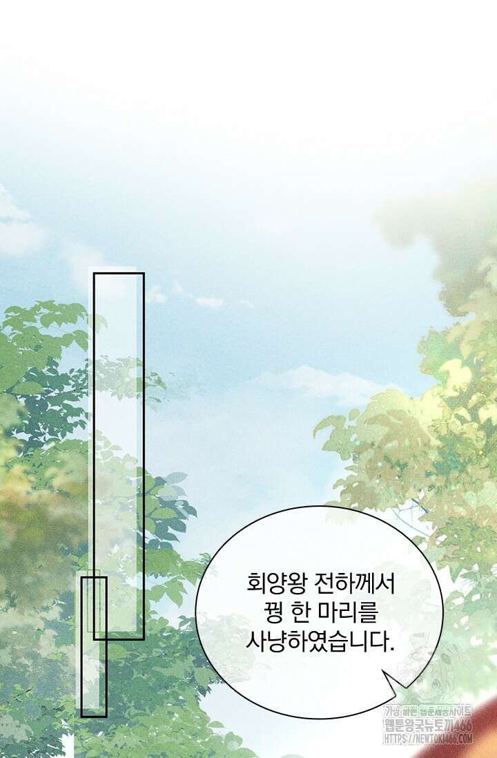 적의 유혹에 빠지다 38화 19