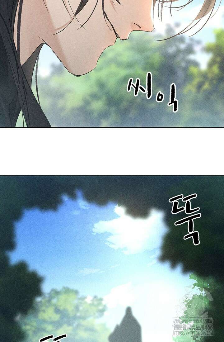 적의 유혹에 빠지다 38화 32