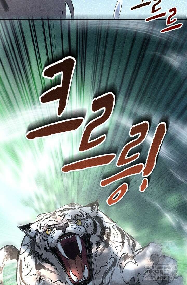 적의 유혹에 빠지다 38화 34