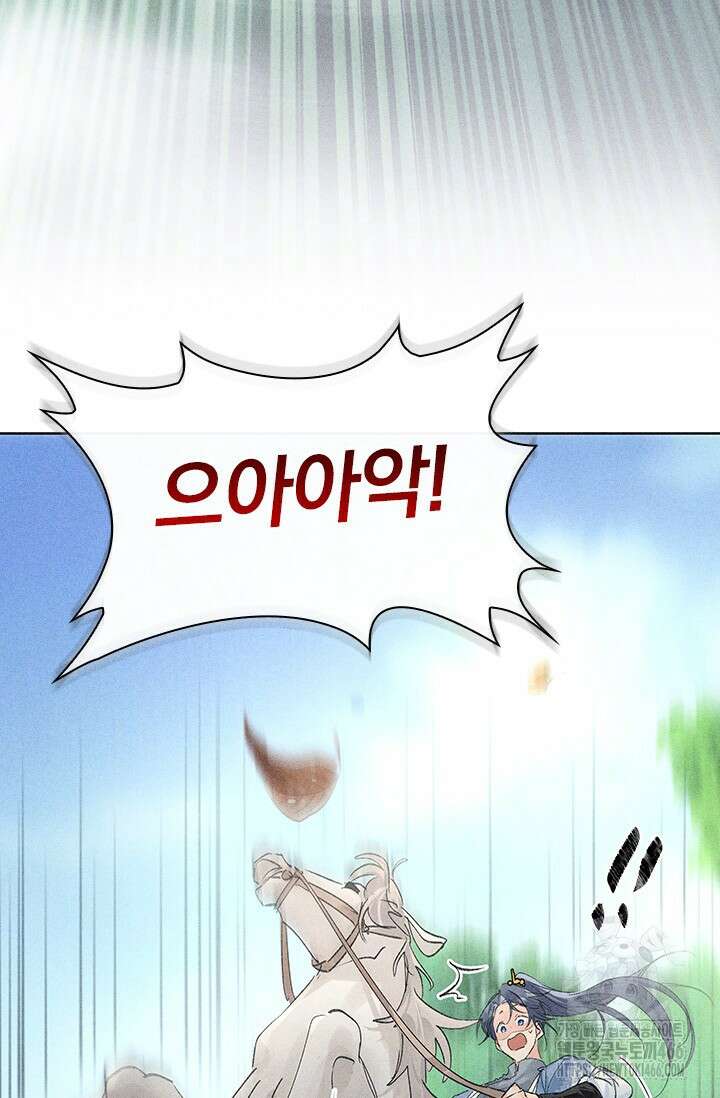적의 유혹에 빠지다 38화 36