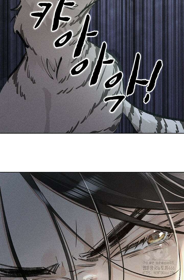 적의 유혹에 빠지다 38화 49