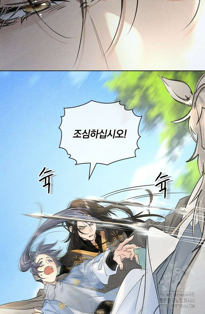 적의 유혹에 빠지다 38화 50
