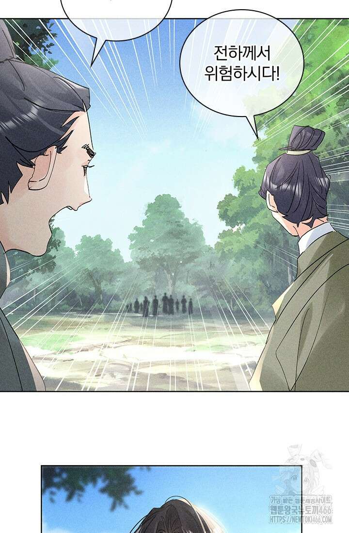 적의 유혹에 빠지다 38화 59