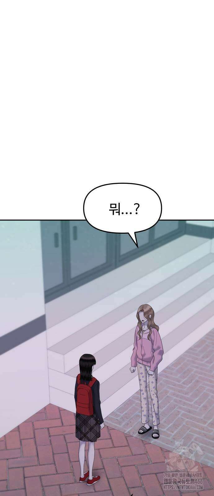 자매전쟁 97화 5