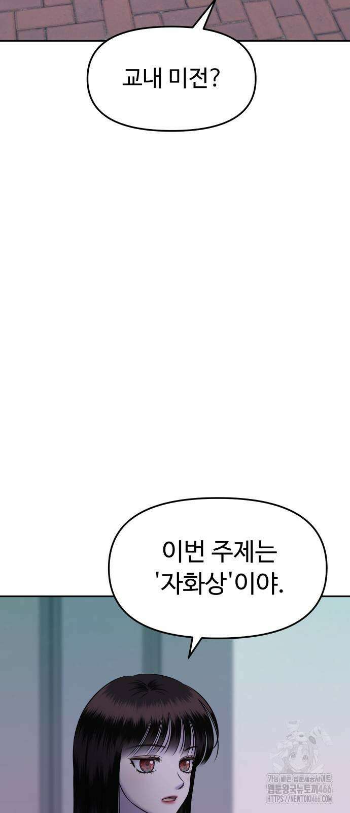 자매전쟁 97화 6