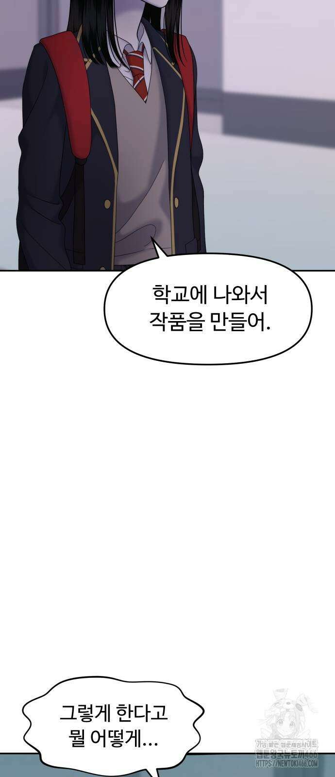 자매전쟁 97화 7