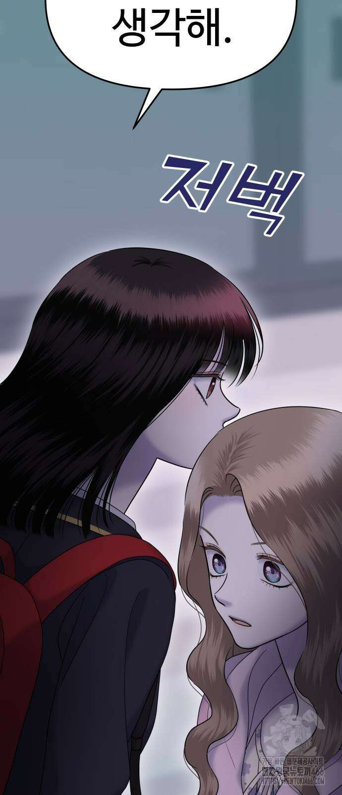 자매전쟁 97화 9