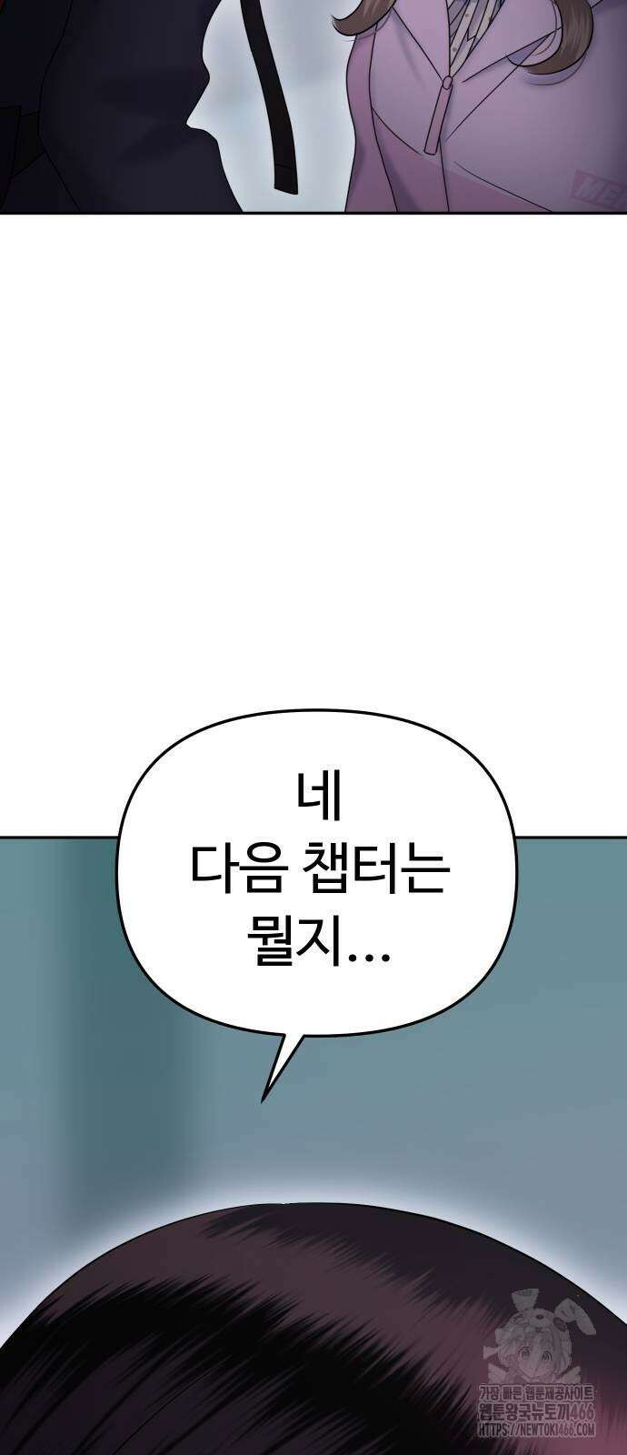 자매전쟁 97화 10