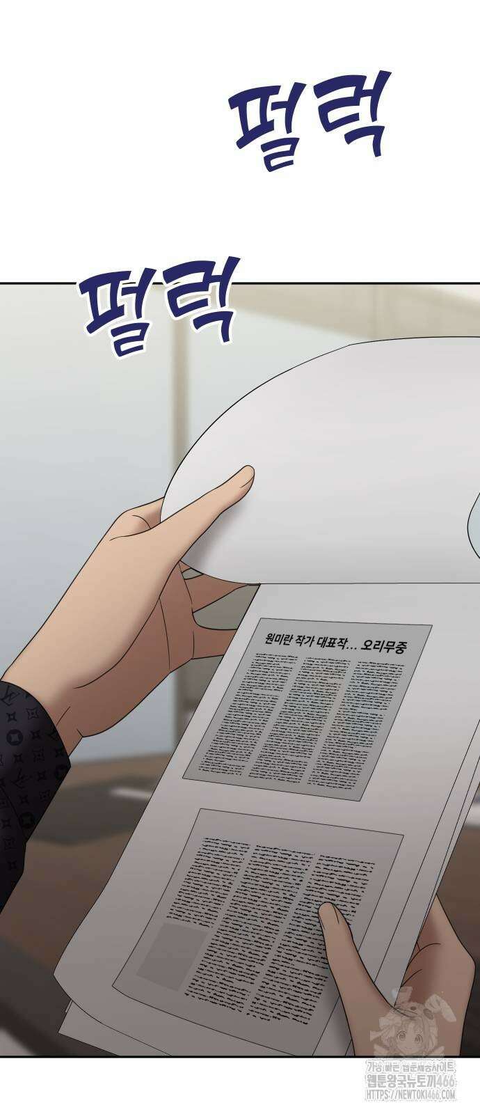 자매전쟁 97화 19