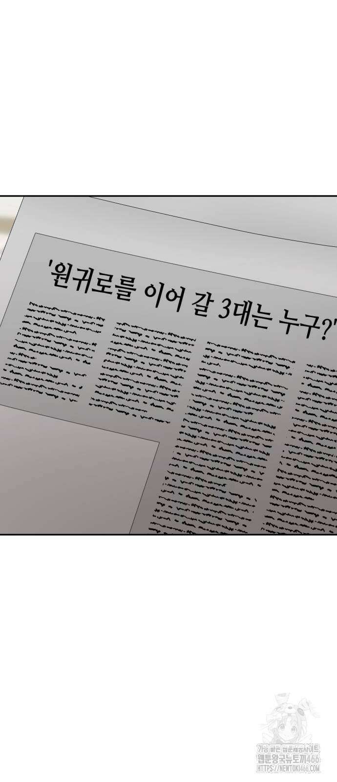 자매전쟁 97화 22