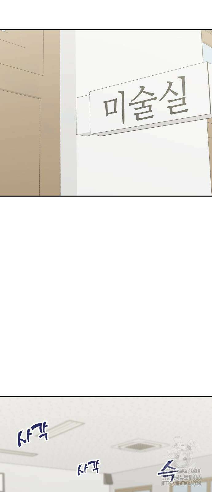 자매전쟁 97화 25
