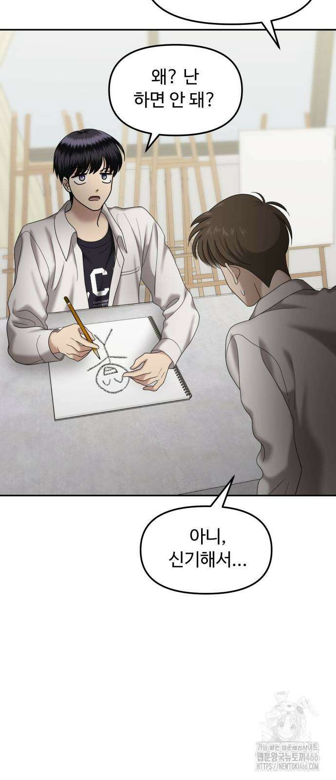 자매전쟁 97화 27
