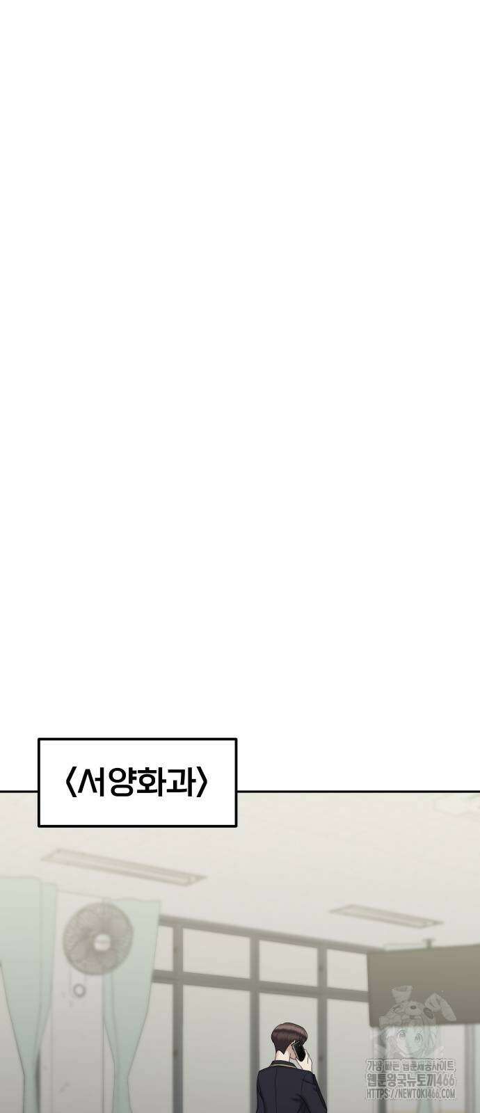 자매전쟁 97화 28