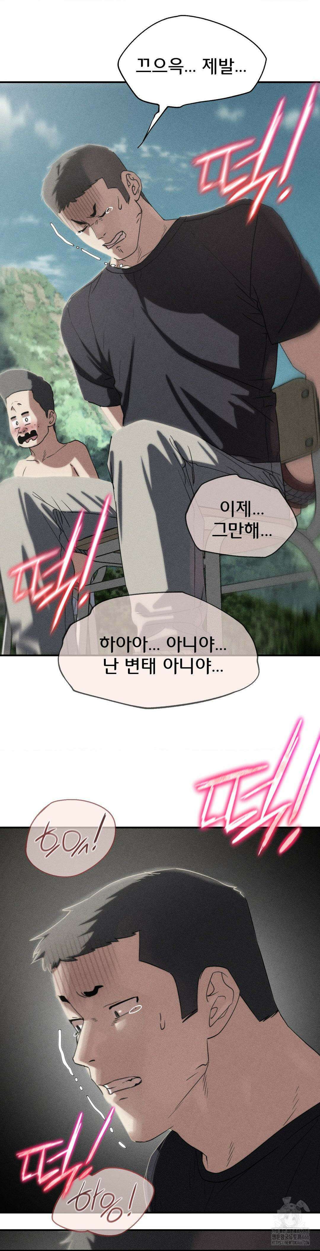 3학년 5반 100화 3