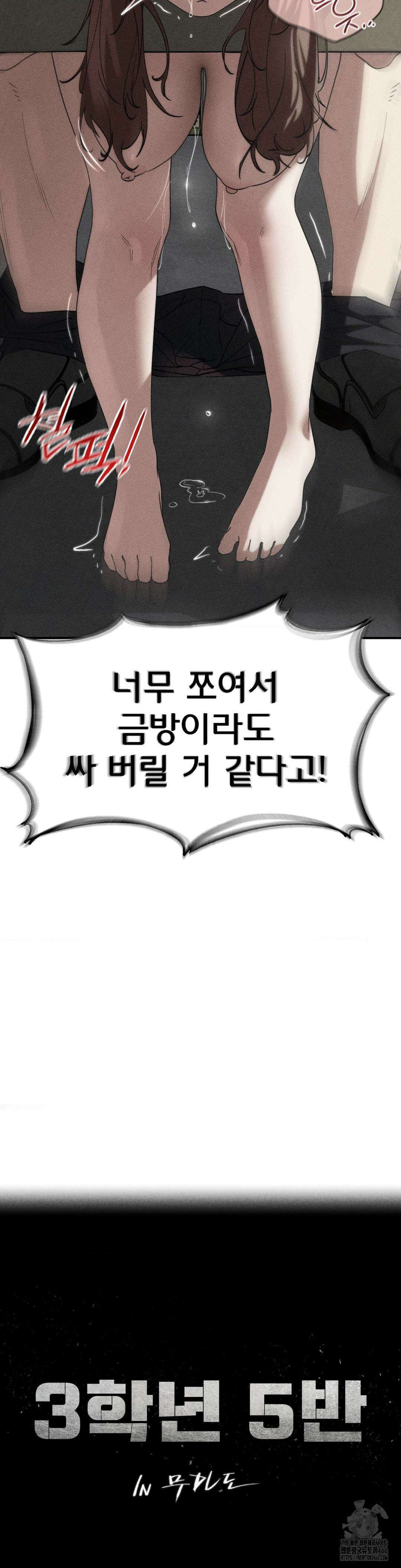 3학년 5반 100화 5