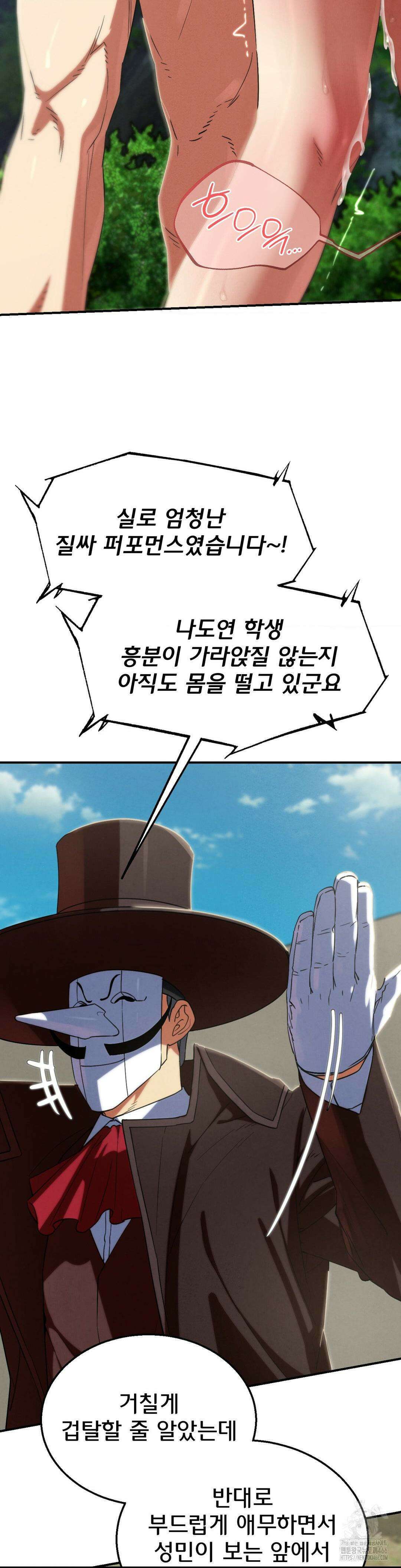 3학년 5반 100화 13