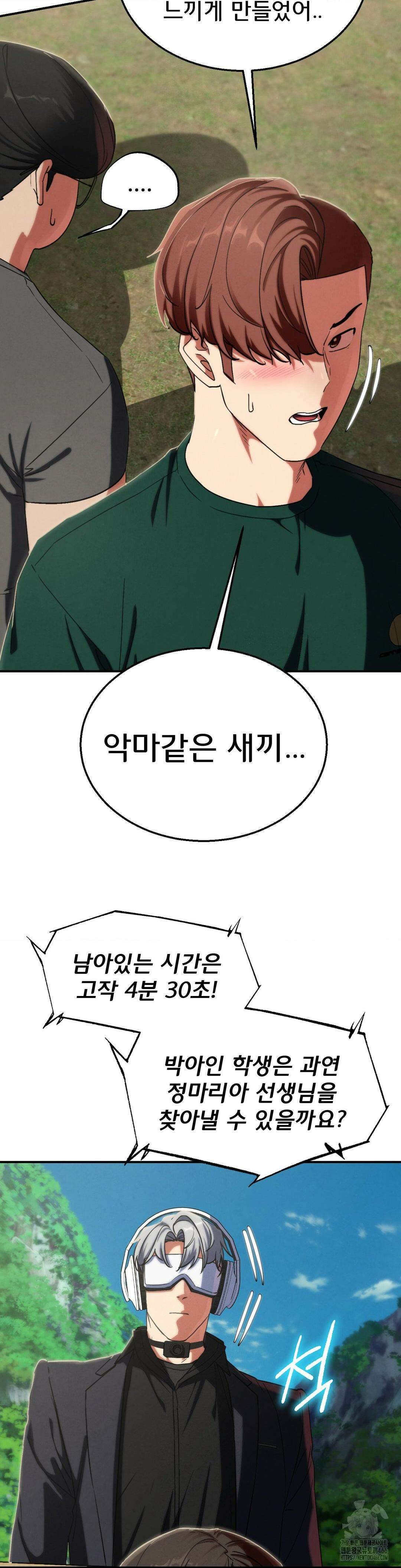 3학년 5반 100화 14