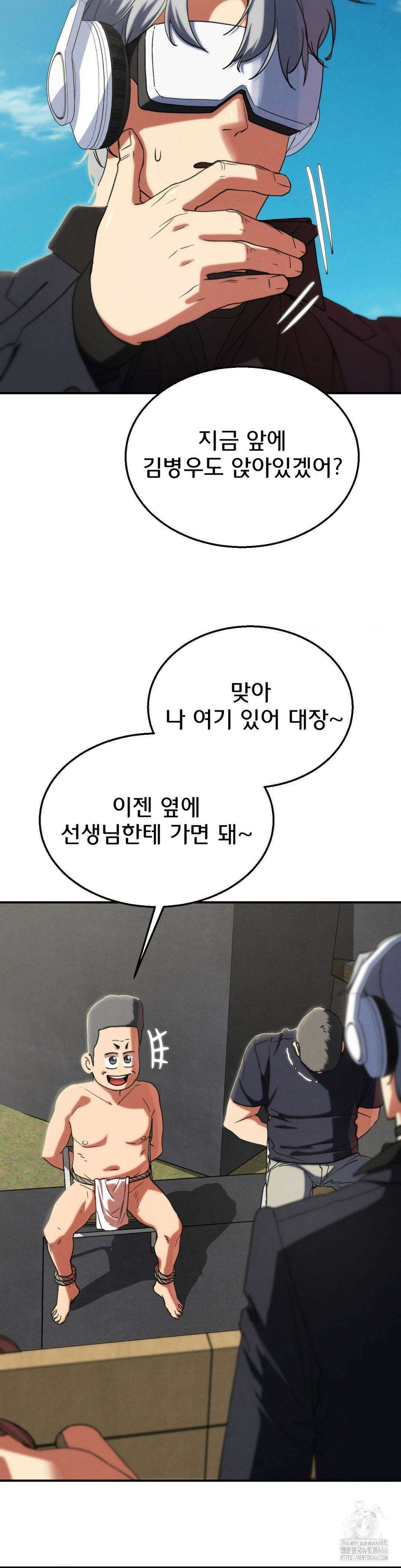 3학년 5반 100화 18