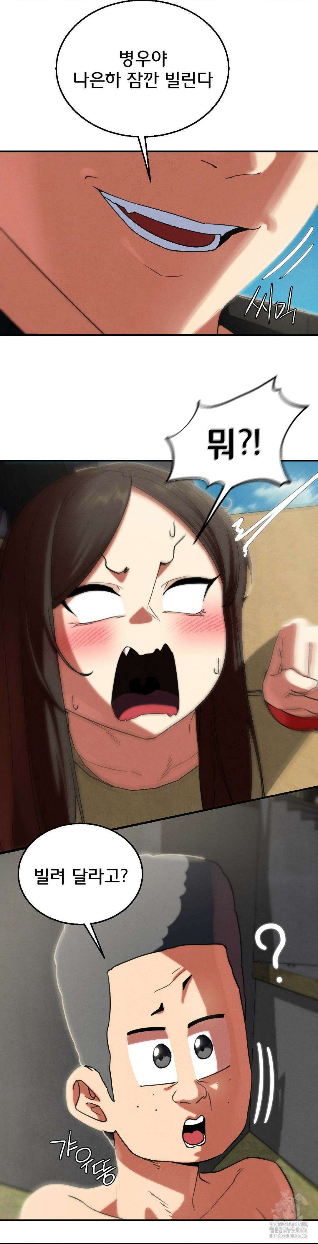 3학년 5반 100화 19
