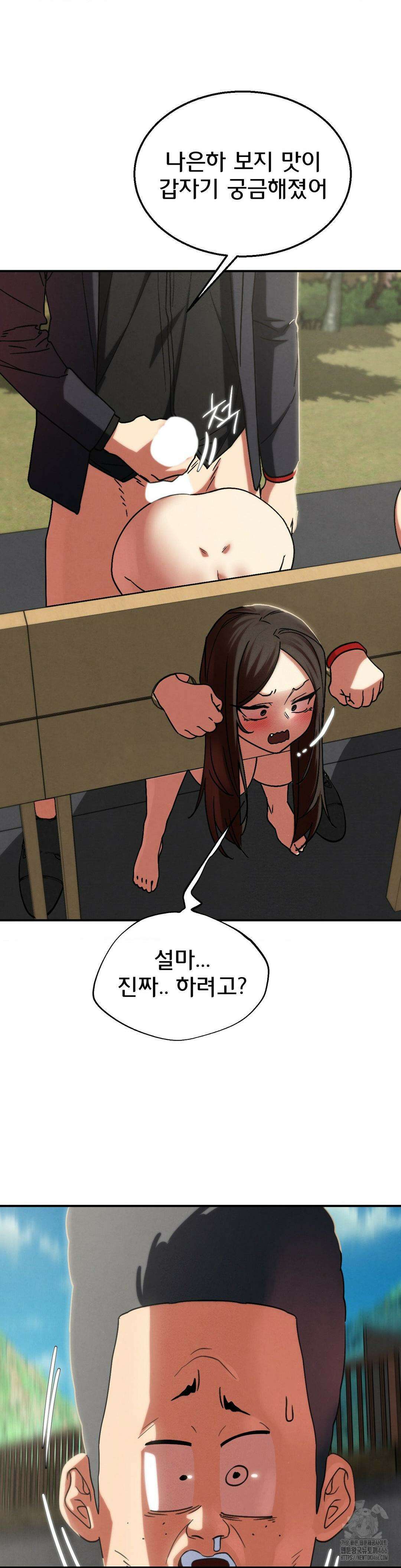 3학년 5반 100화 20