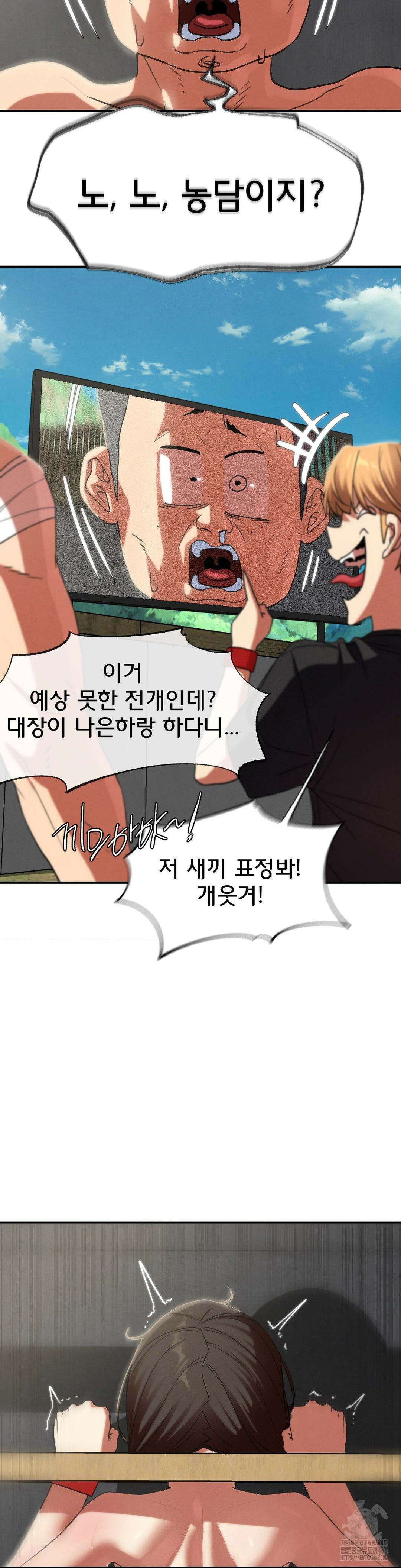 3학년 5반 100화 21