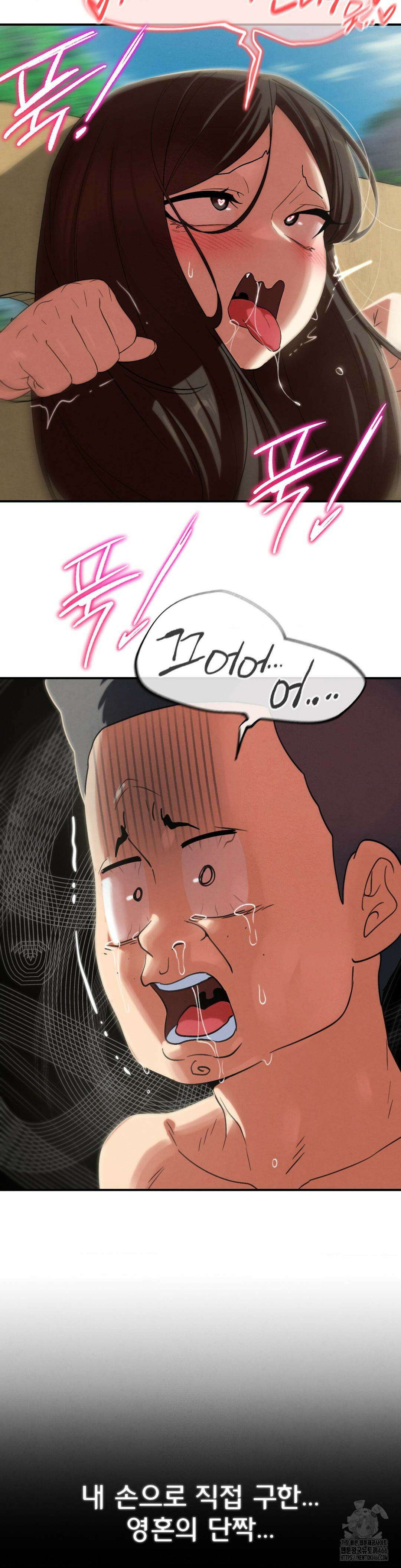 3학년 5반 100화 28