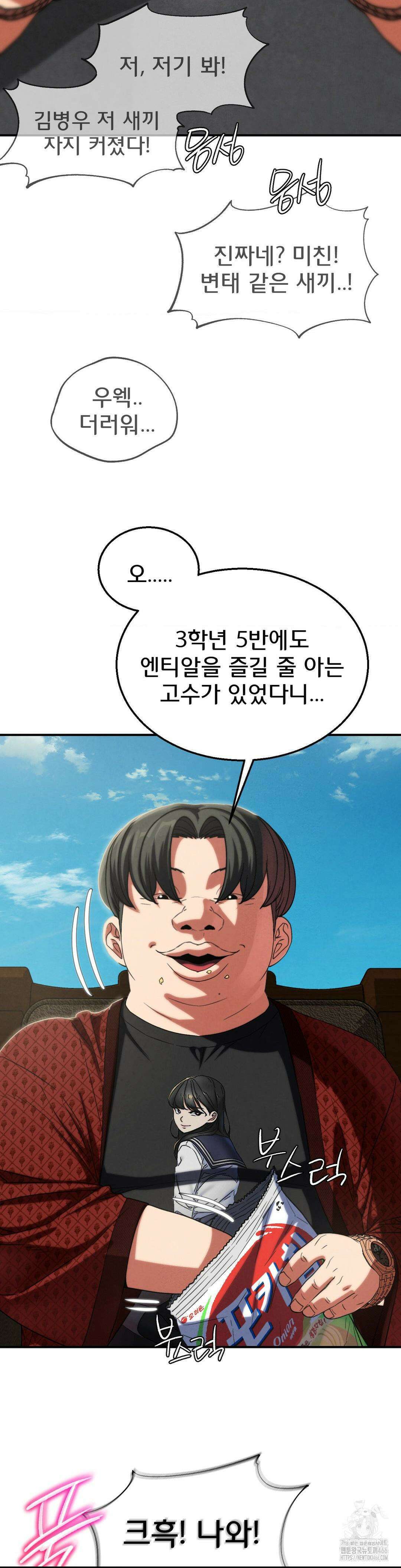 3학년 5반 100화 32