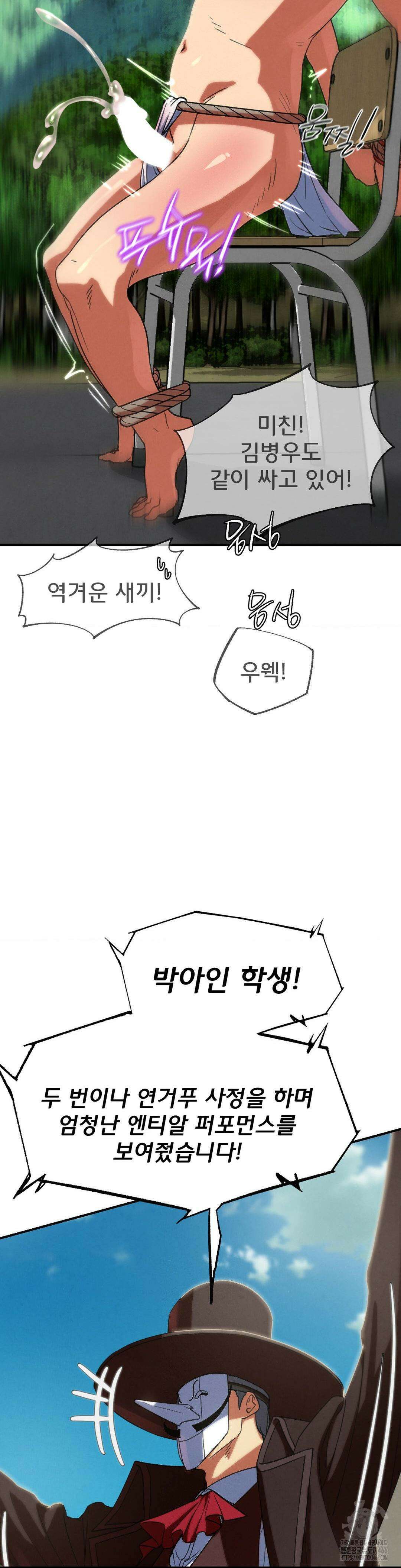 3학년 5반 100화 35