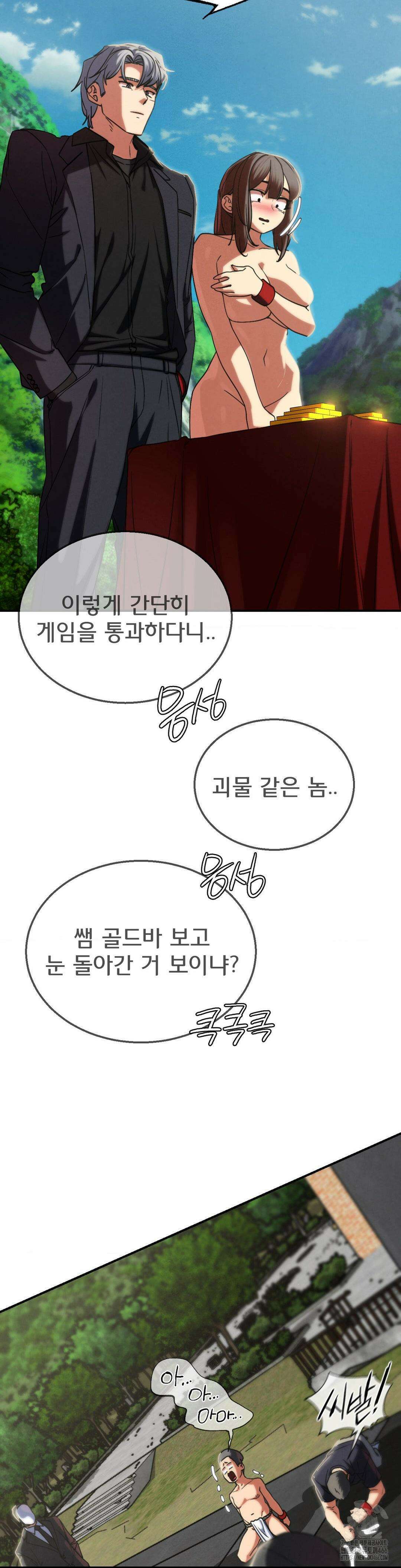 3학년 5반 100화 39