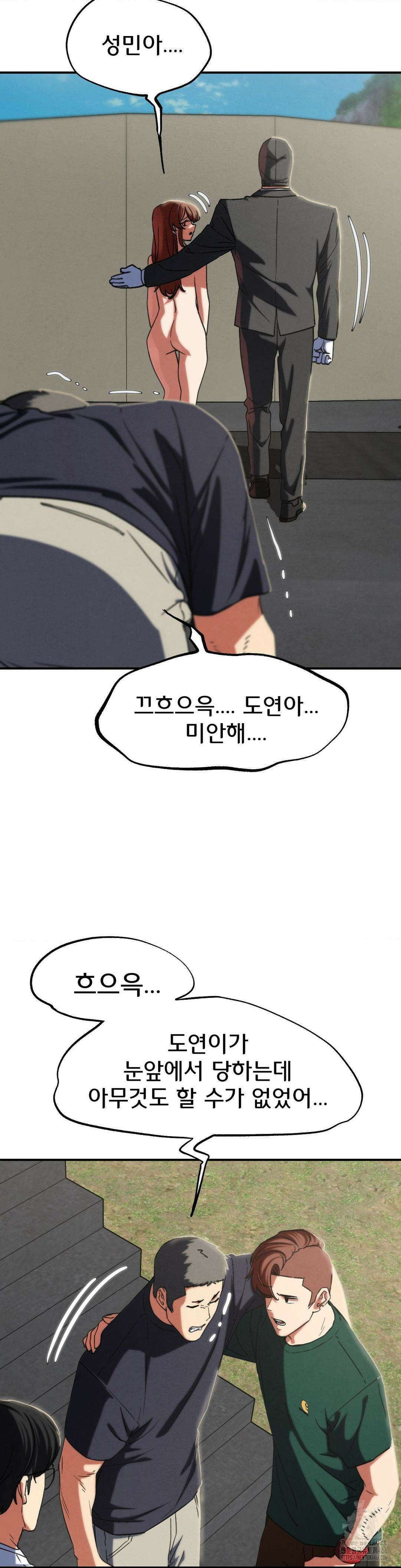 3학년 5반 100화 41