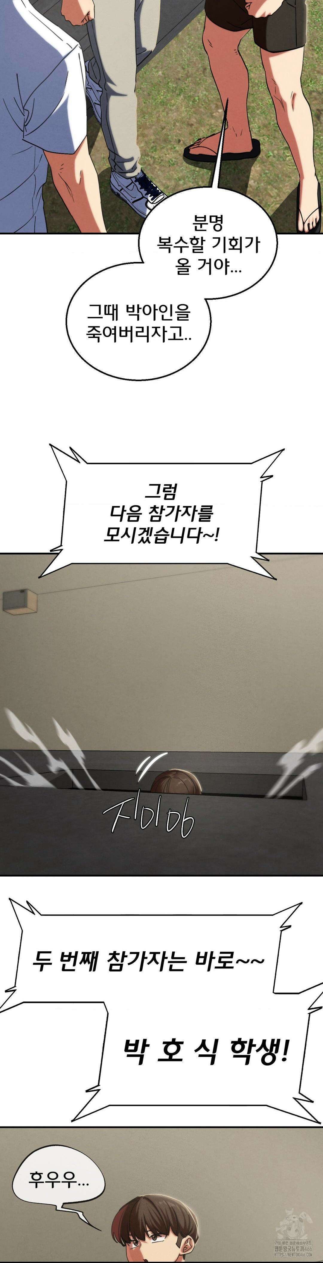3학년 5반 100화 42