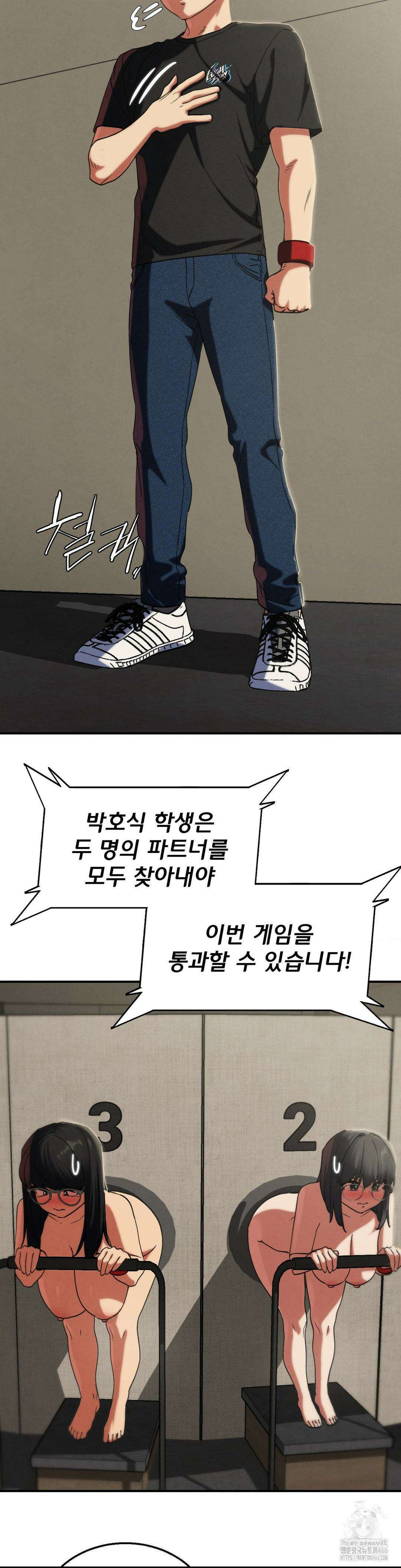 3학년 5반 100화 43