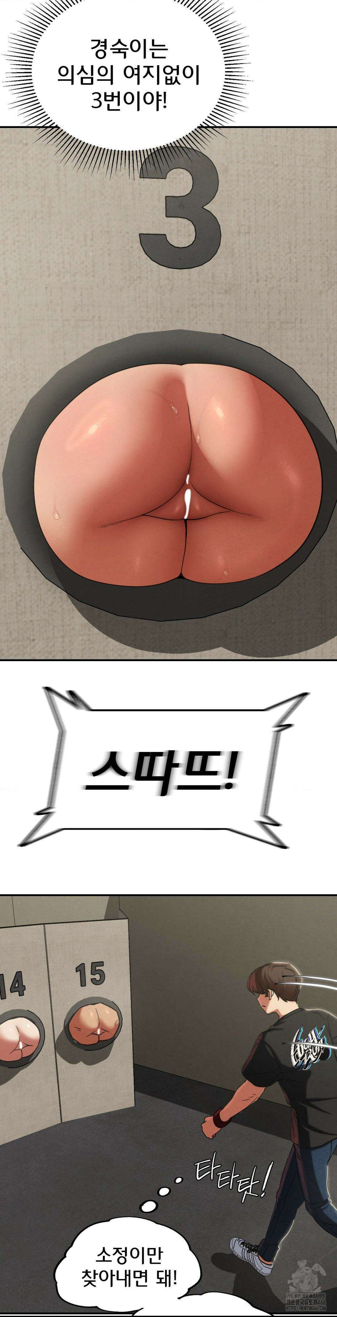 3학년 5반 100화 46