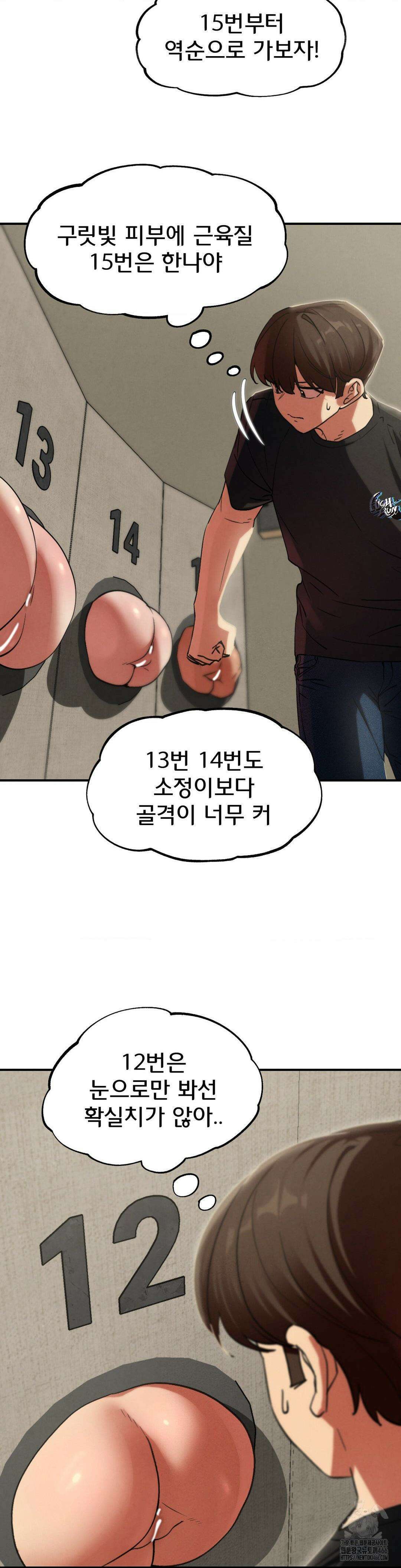3학년 5반 100화 47