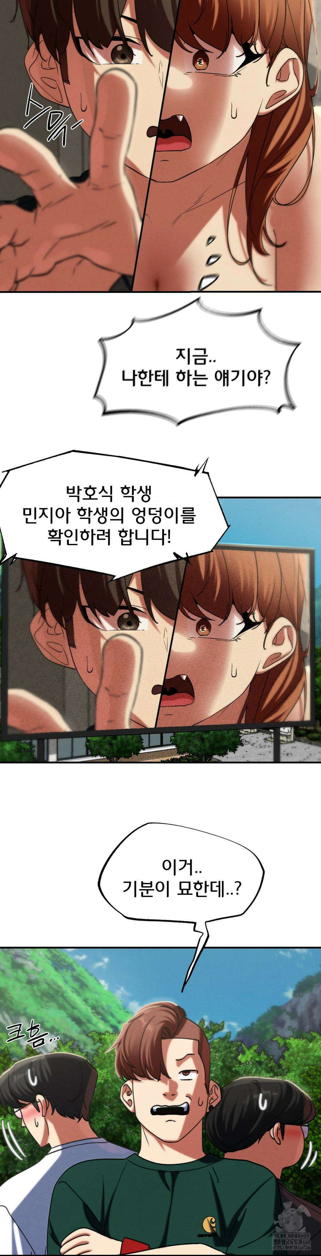 3학년 5반 100화 49