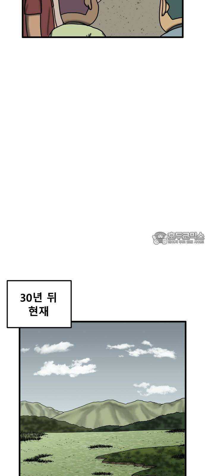 무서운게 딱좋아! 157화． 낚시터의 추억 (3) 3