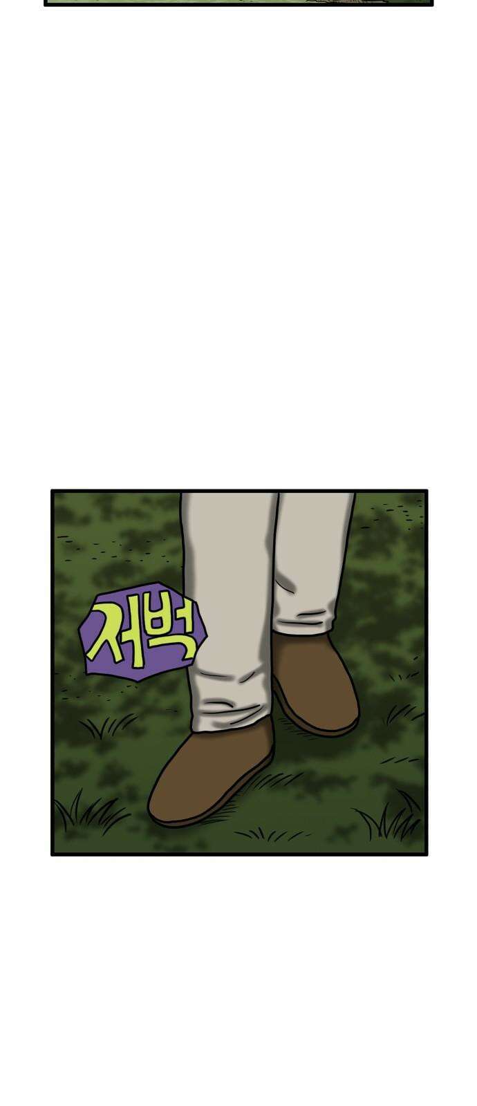 무서운게 딱좋아! 157화． 낚시터의 추억 (3) 4