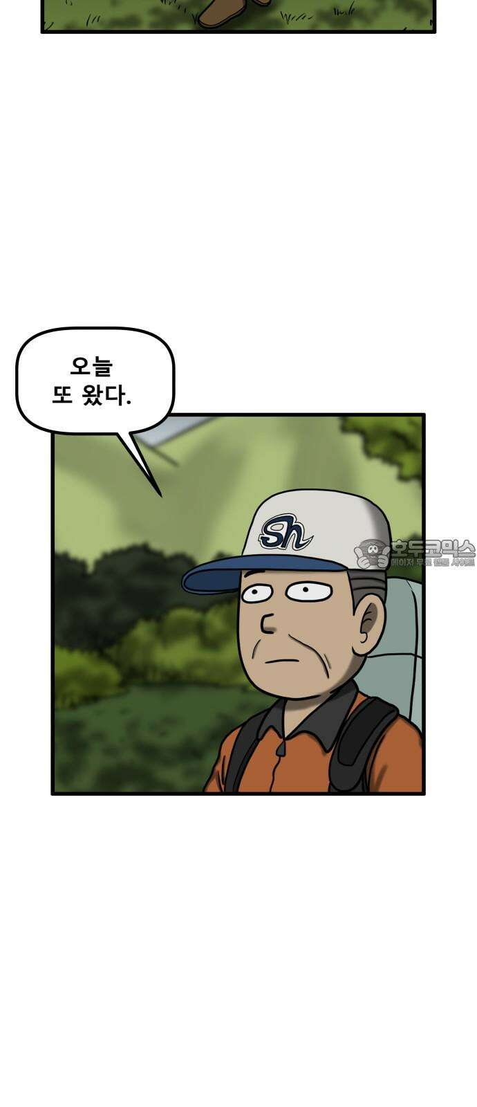 무서운게 딱좋아! 157화． 낚시터의 추억 (3) 6